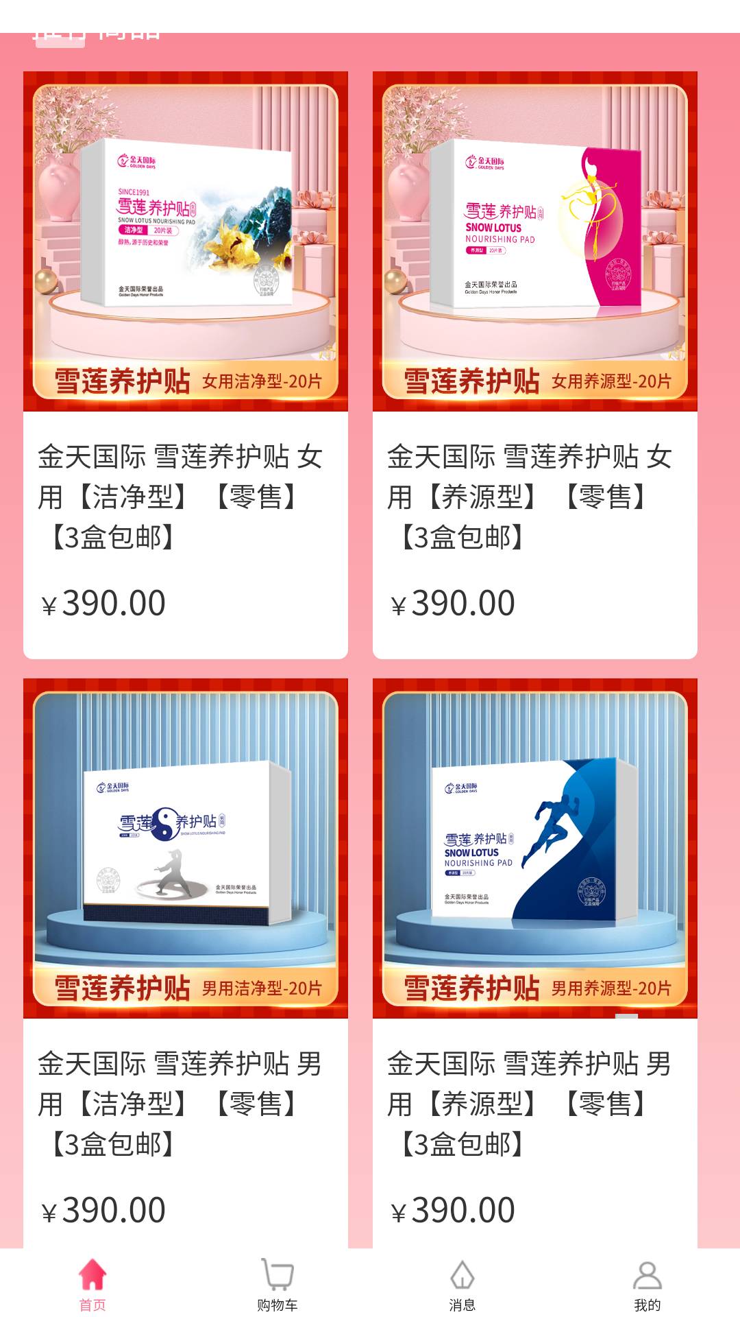 金天三维1