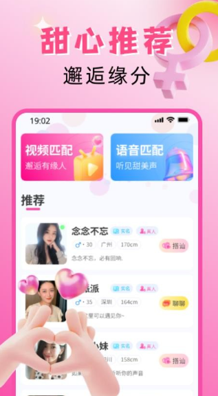 欣遇交友0