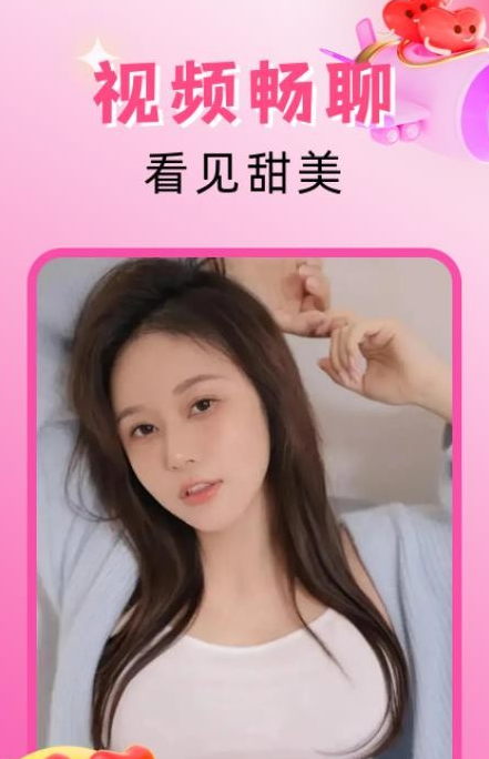 欣遇交友1