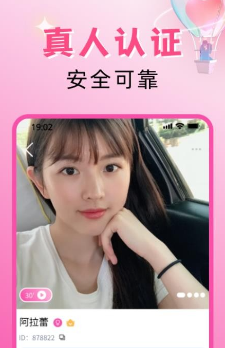 欣遇交友2
