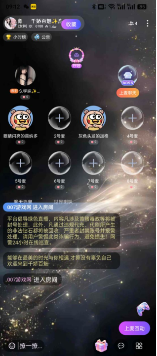搭搭语音1