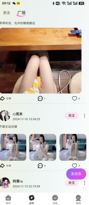 搭搭语音3