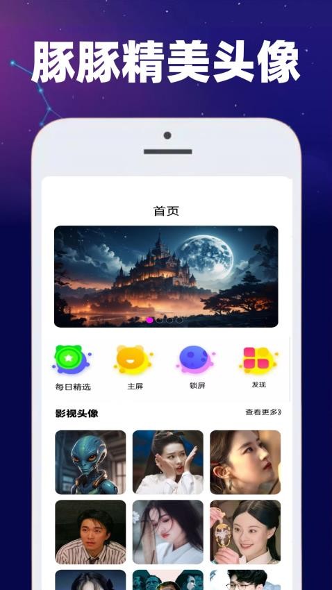 豚豚剧迷2