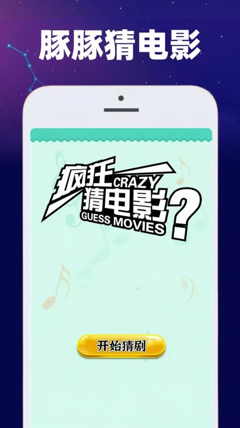 豚豚剧迷3