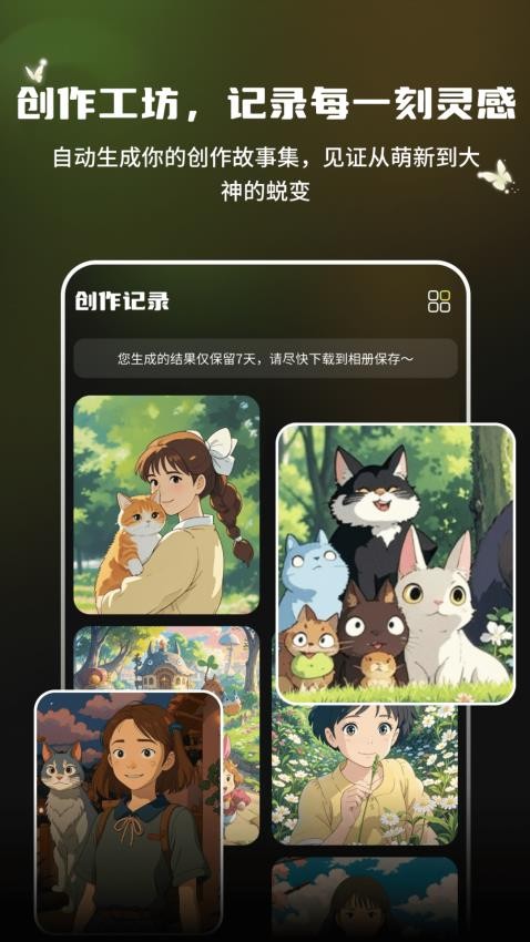 吉卟力风格创作1