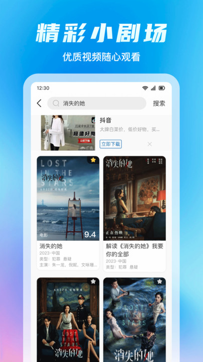 好剧影视解说0