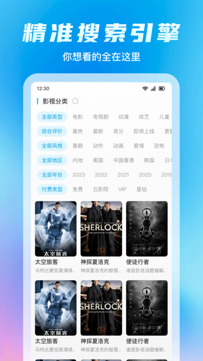 好剧影视解说2