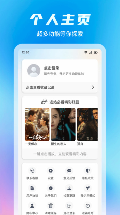好剧影视解说3