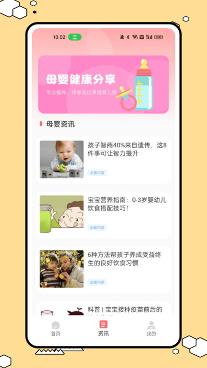 喂奶日记2