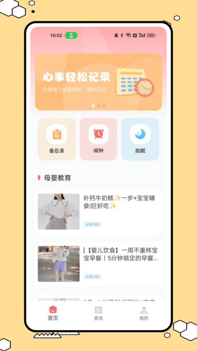喂奶日记