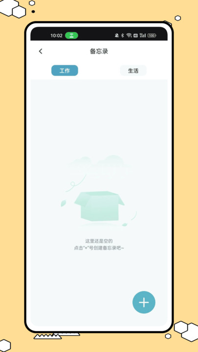喂奶日记