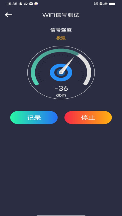 WiFi万开钥匙0