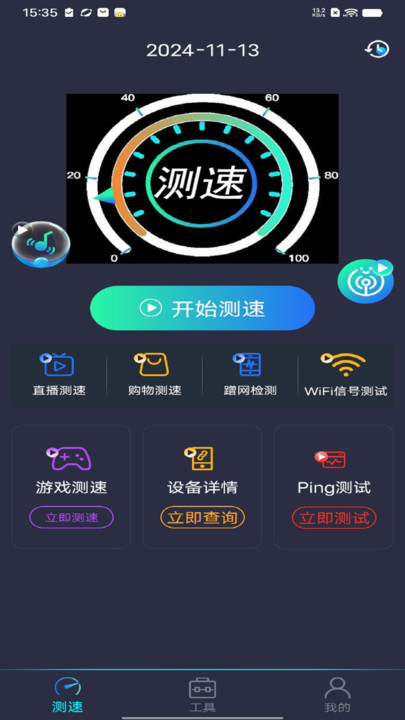 WiFi万开钥匙1