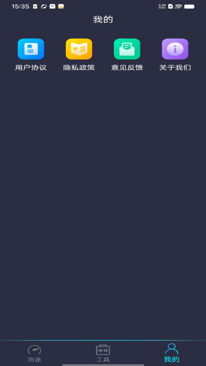 WiFi万开钥匙2