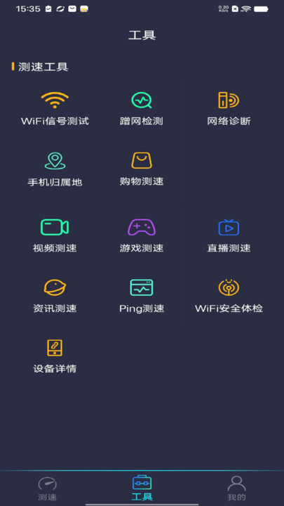 WiFi万开钥匙3