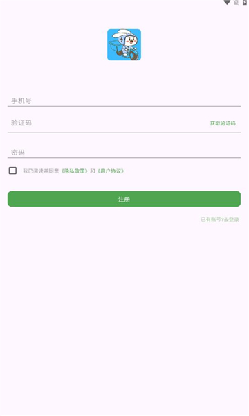幽兔管家0