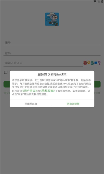 幽兔管家3