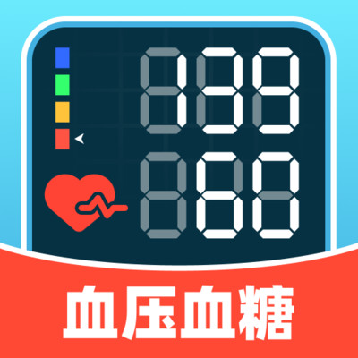 平安血压血糖宝