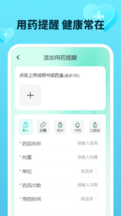 平安血压血糖宝3