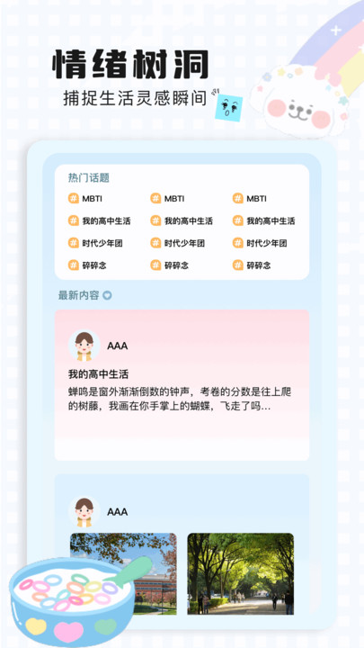 我的iCity0