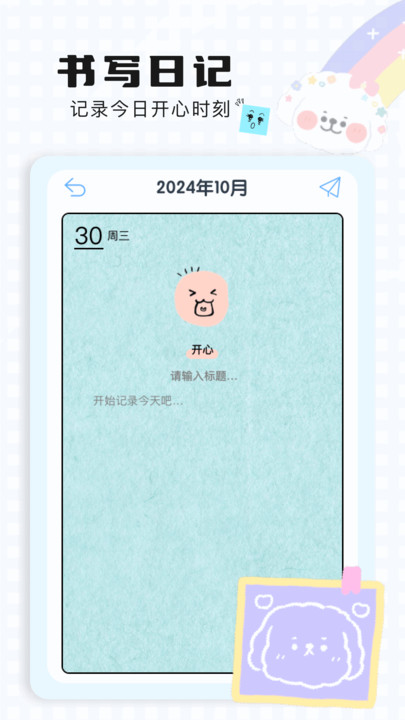 我的iCity2