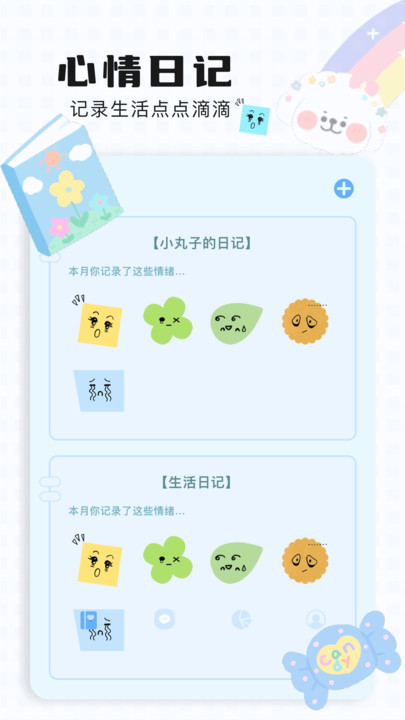 我的iCity3