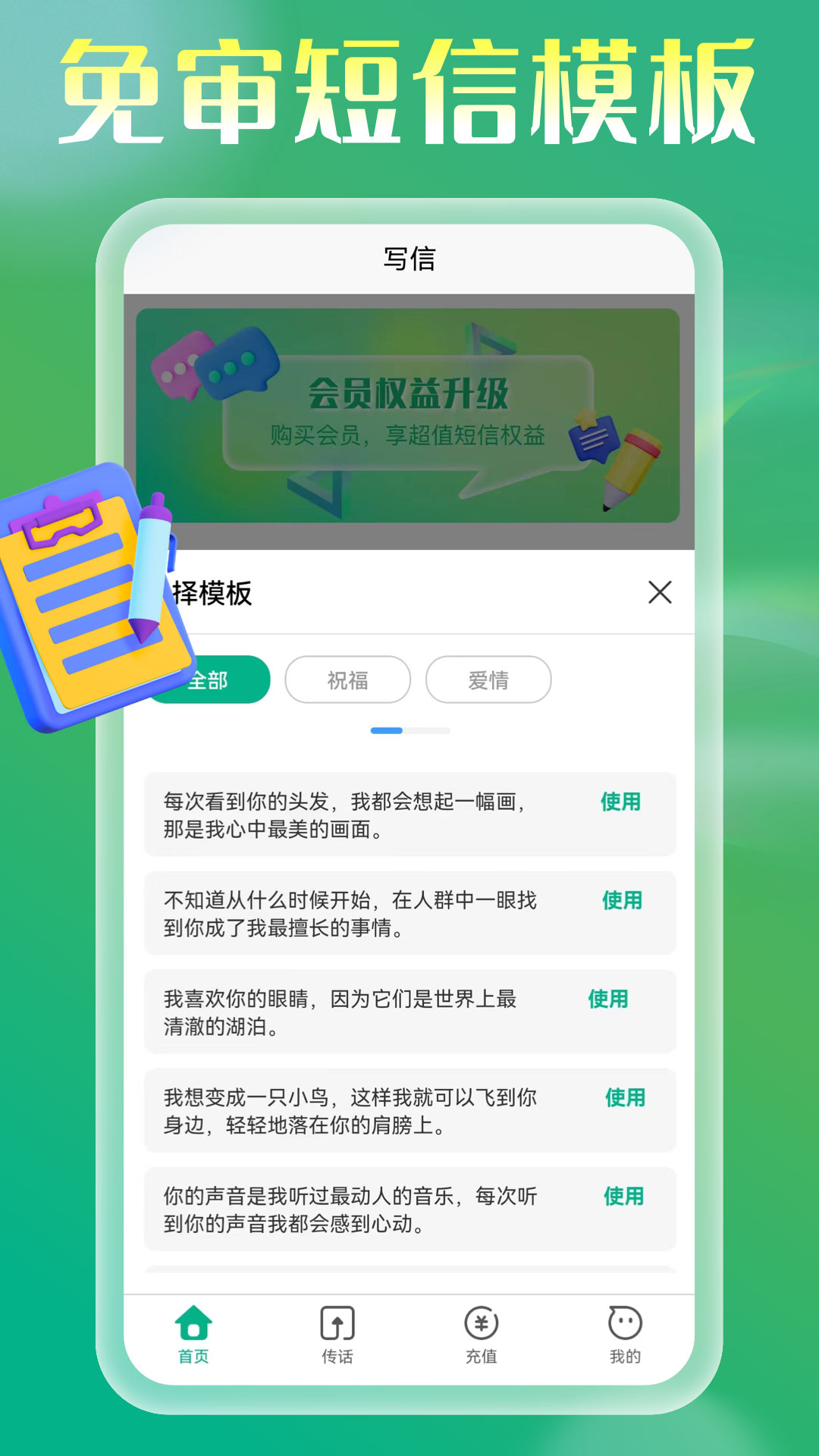 短信电话宝0