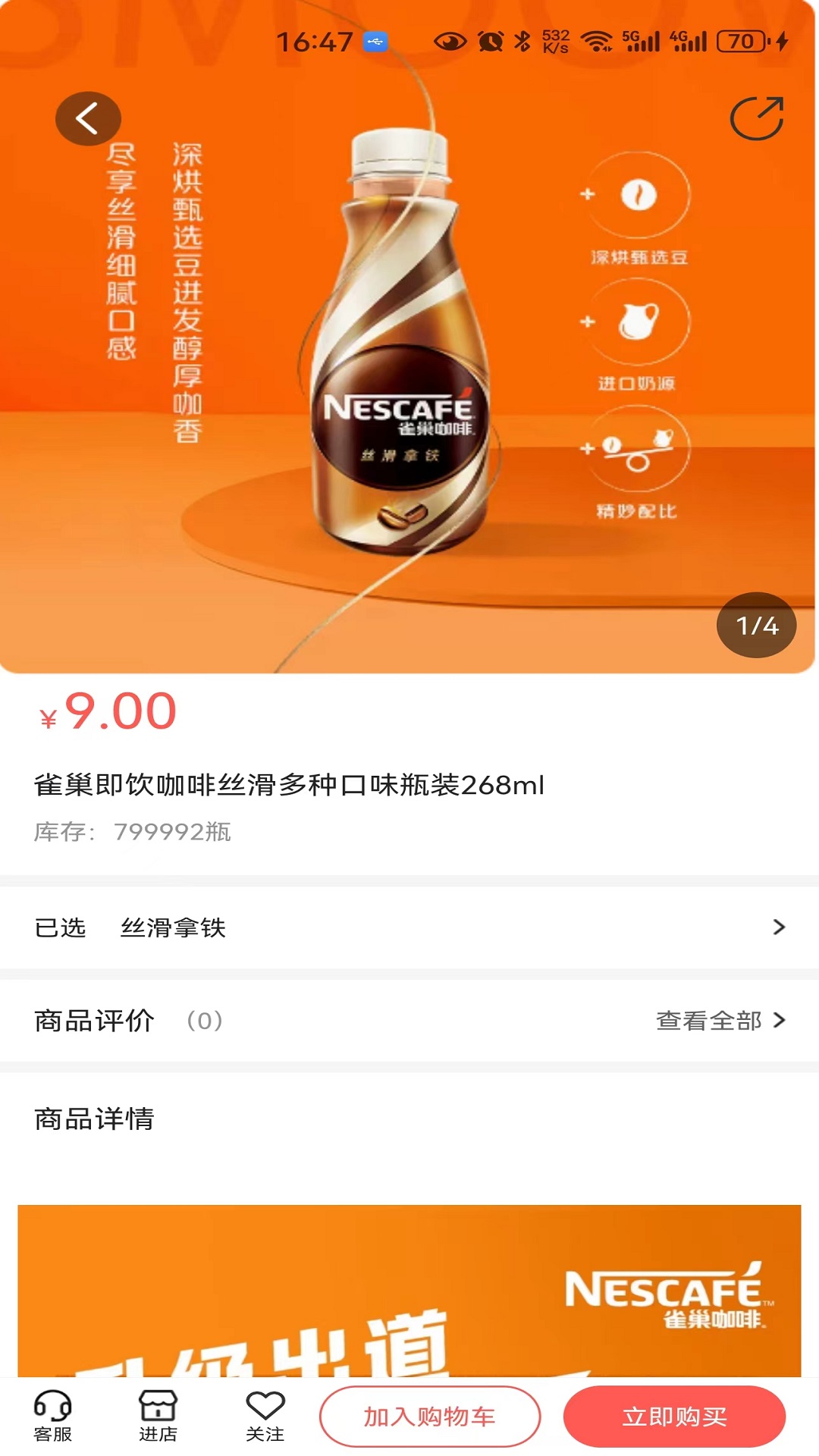 快鸭外卖0