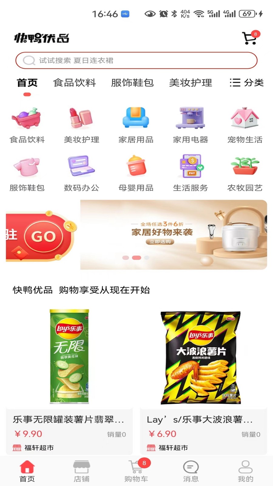 快鸭外卖1