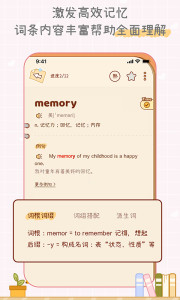 奶酪单词app安卓oppo版1