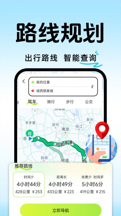 行程轨迹记录0