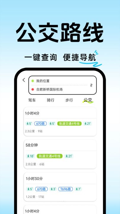 行程轨迹记录1