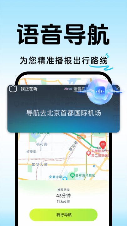 行程轨迹记录2