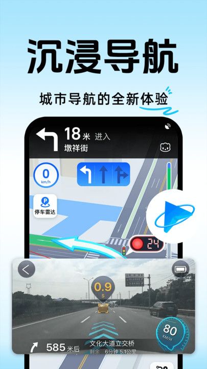 行程轨迹记录3