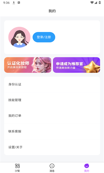沙梨约妆0