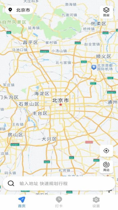 骑行语音导航1