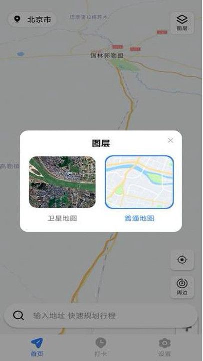 骑行语音导航2