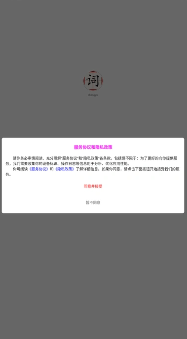 口袋小词典2