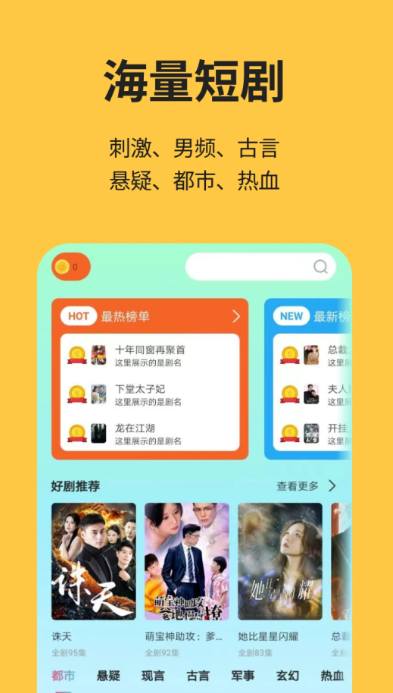 喵短剧2