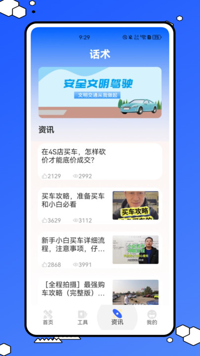 粤学车1