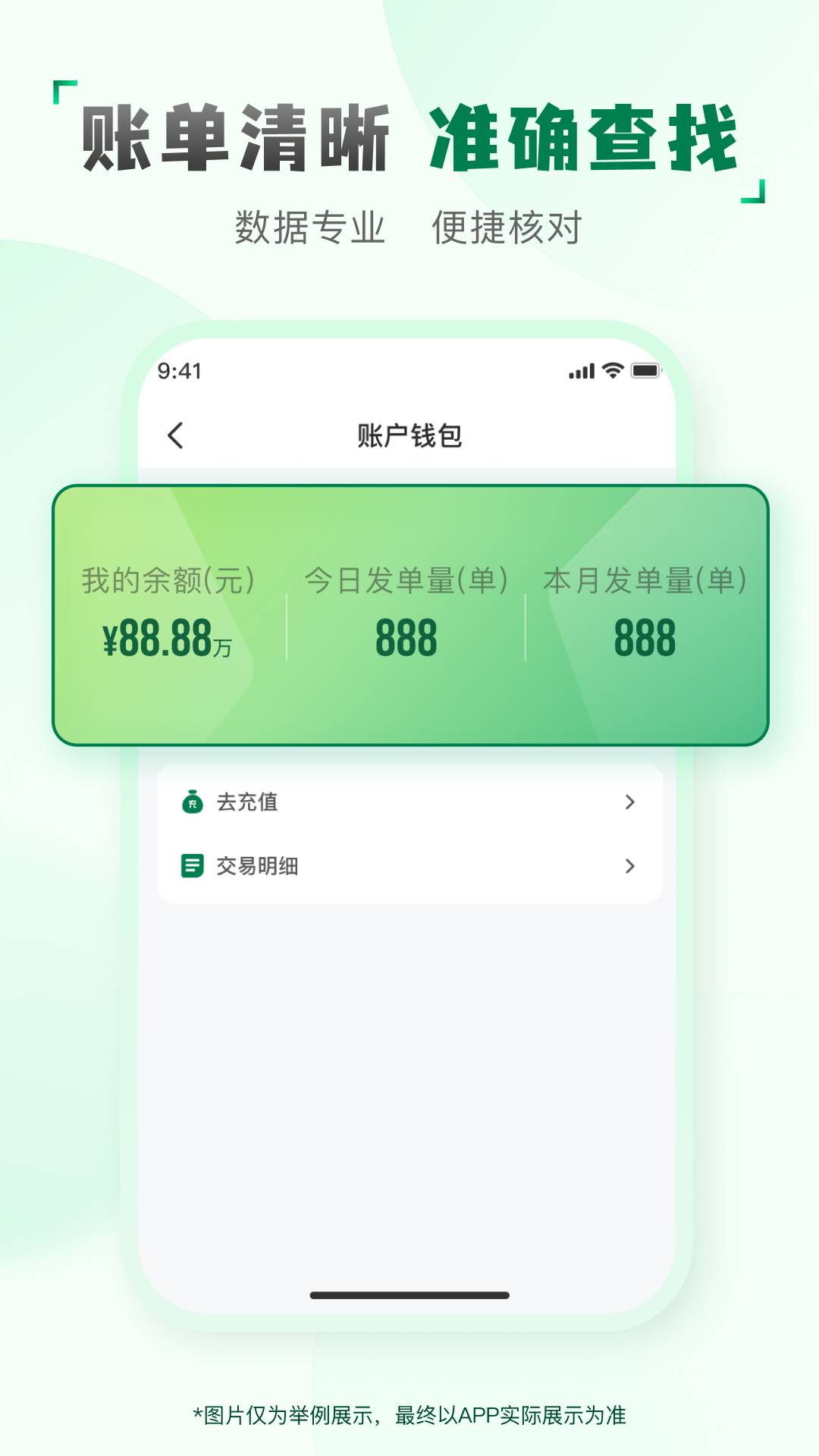 快送汇