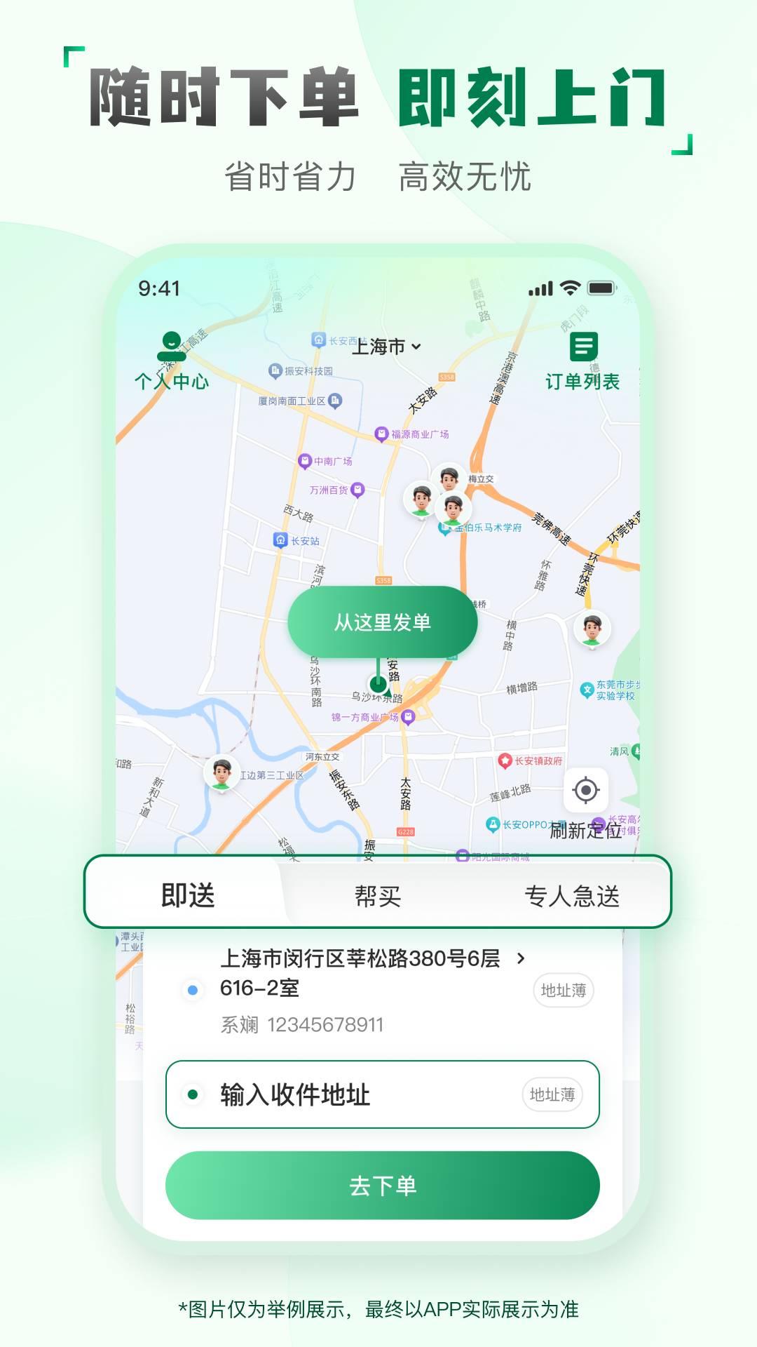 快送汇