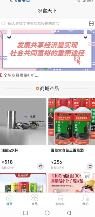 农富天下0