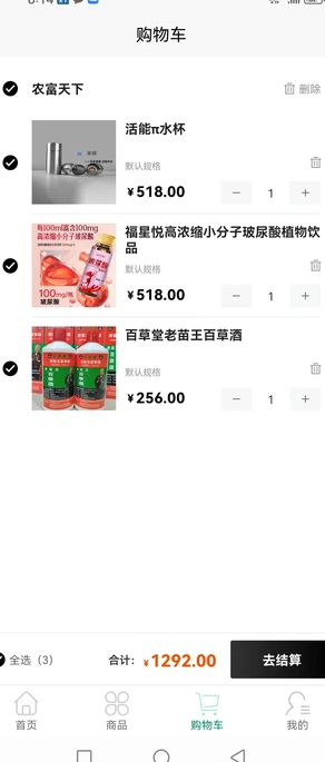 农富天下2