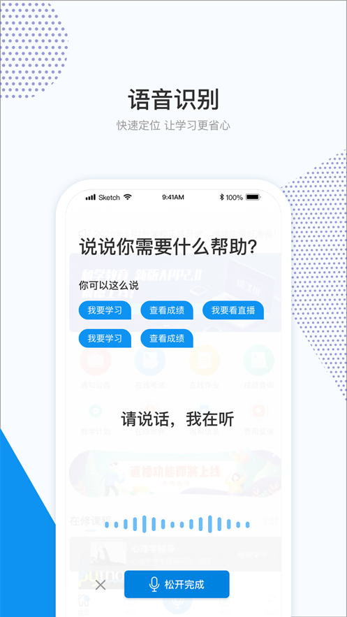 和学在线安卓版1