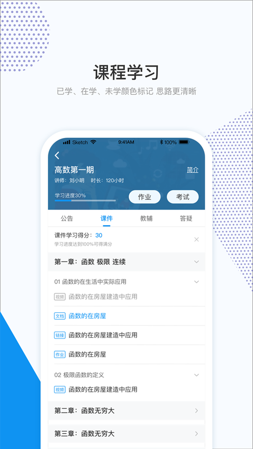 和学在线安卓版2