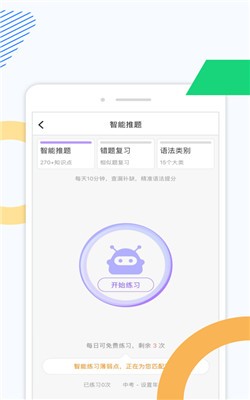 即学2