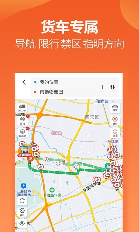 满帮货运司机版1