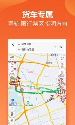 满帮货运司机版
