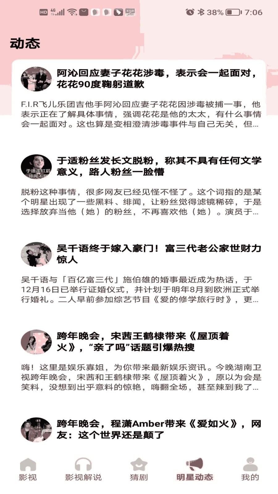 红叶影评大全2